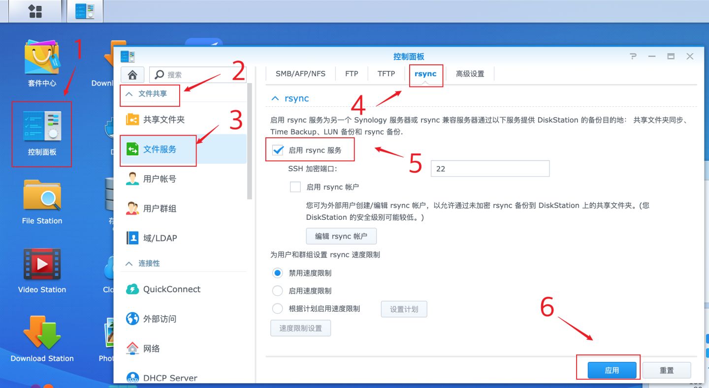 搞定数据迁移，把群晖的资料全部迁移到威联通上！丨西数红盘Plus
