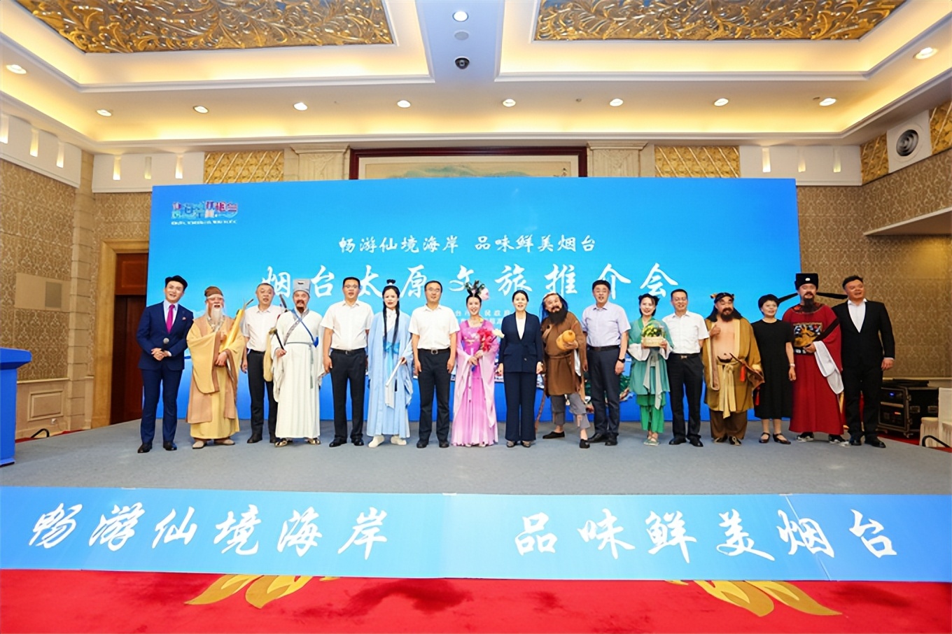 “仙境烟台”千里奔赴“锦绣太原” !烟台市文化和旅游推介会在太原举办