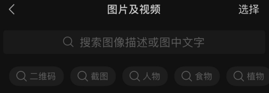 微信聊天记录误删恢复方法及搜图功能使用指南