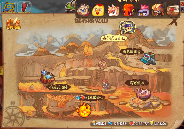 洛克王国 御三家 水与火的争斗