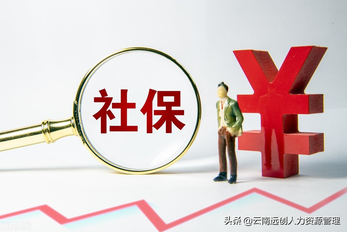 社保暂停缴费是什么意思？社保暂停參保怎么恢复