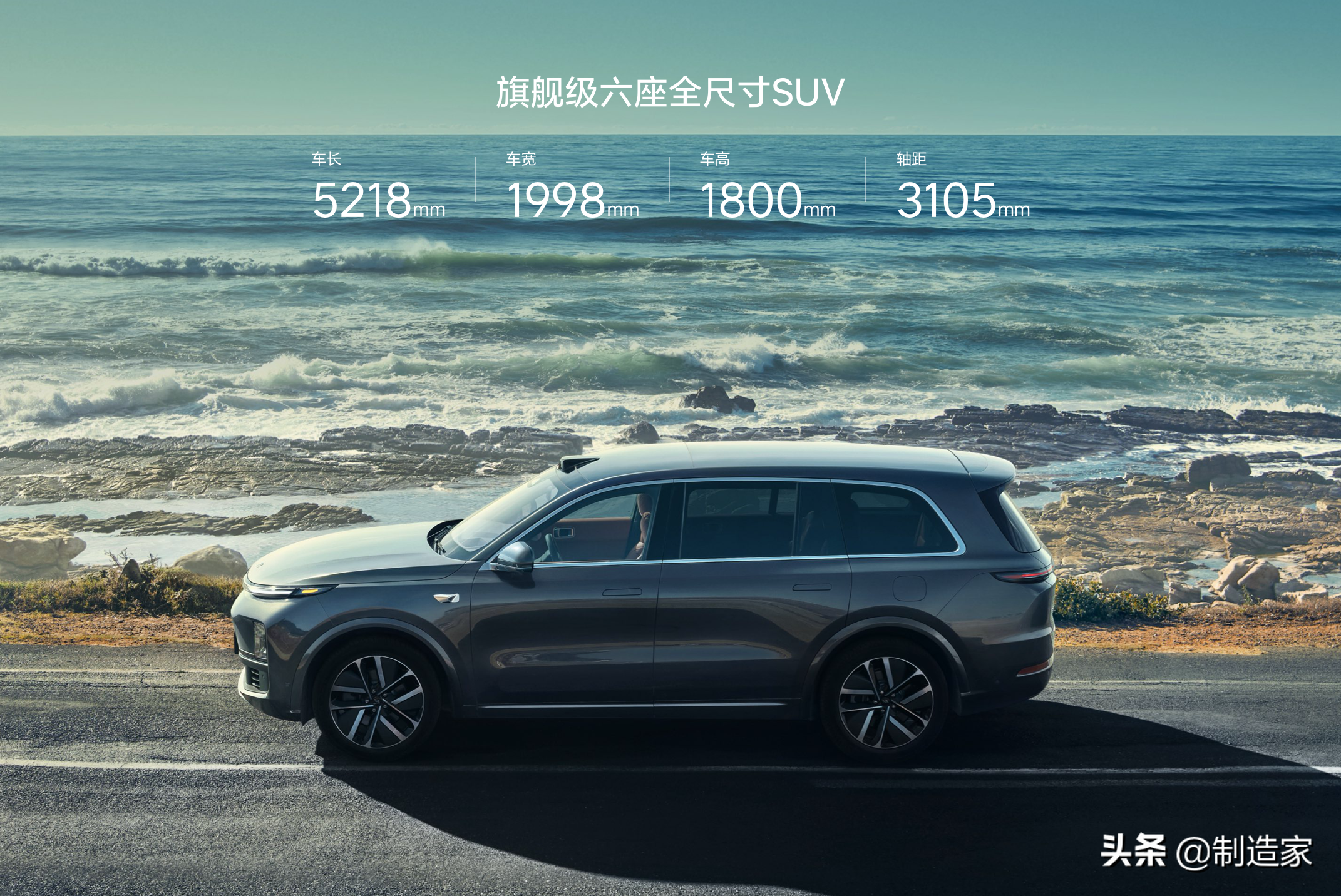 从特斯拉到理想L9，谁是我们心目中的理想电车