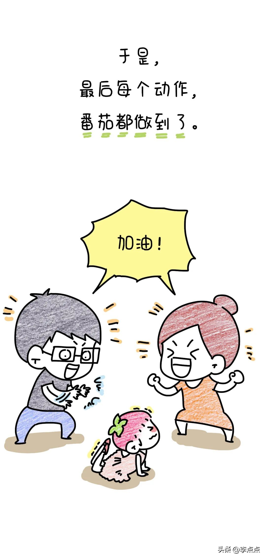 当你骂孩子的时候，他在想什么？