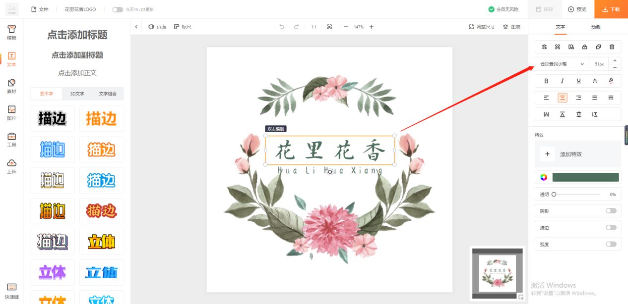 怎么制作商标logo？分享logo在线制作教程