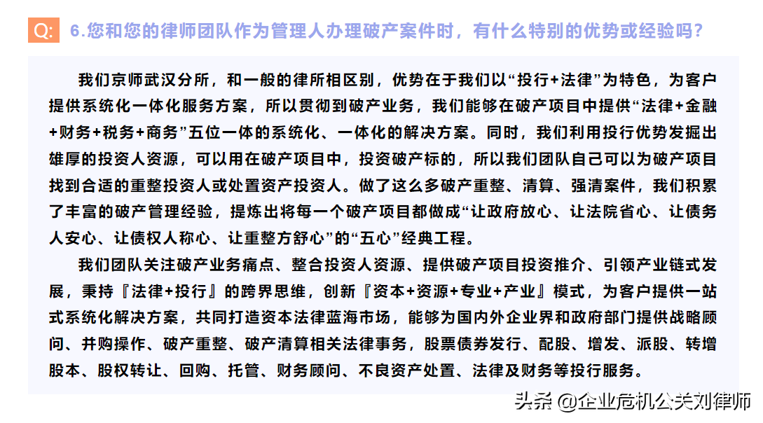 精耕专业，服务客户——2021年度在办经典案例总结