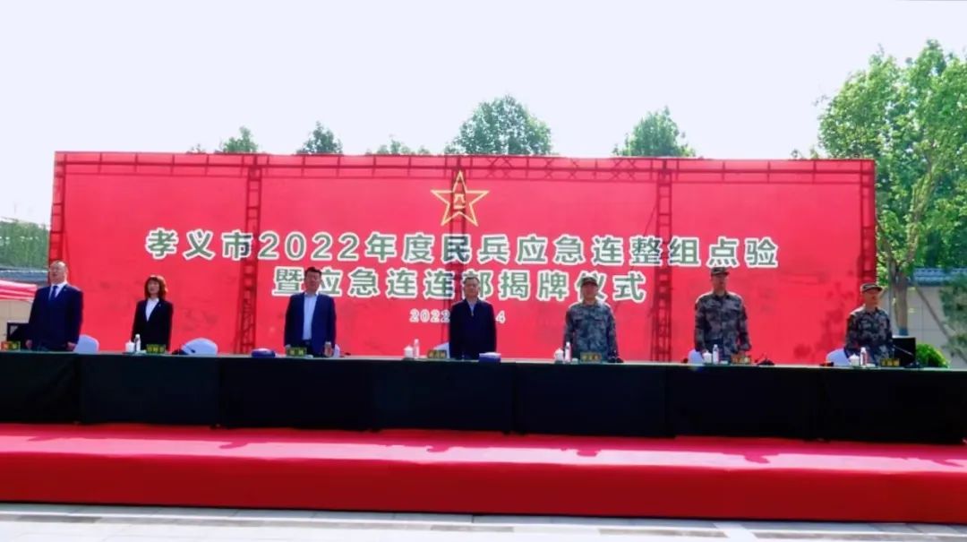 孝义市民兵应急连连部在鹏飞揭牌