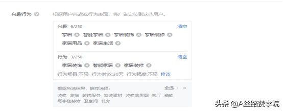 腾讯广告如何高效助力家居行业营销获客