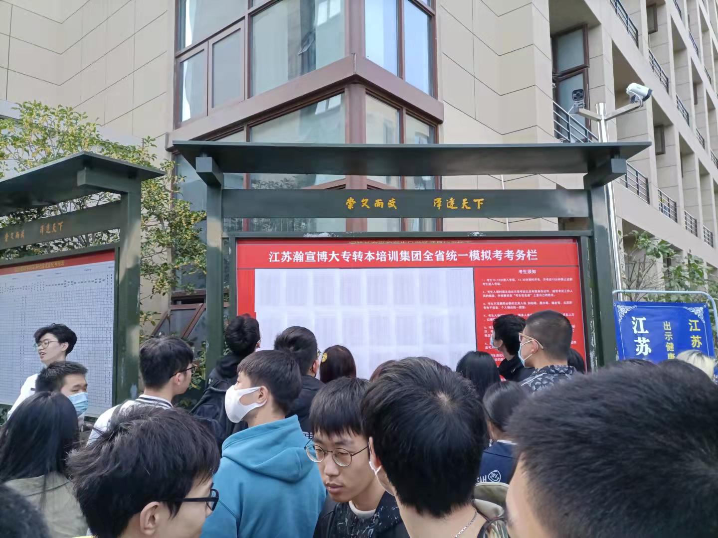 2022年五年一贯制专转本考试报名考试时间及新增院校