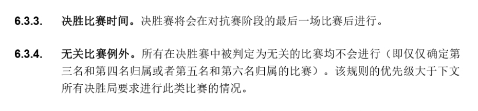 世界杯打平为什么不加赛(MSI加赛规则详解：RNG已经锁定第一，极端情况四队加赛)