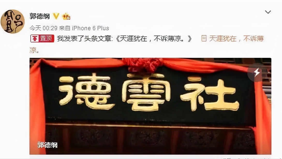 出轨、离婚、欺师灭祖、气得师娘下跪，曹云金与郭德纲的恩怨始末