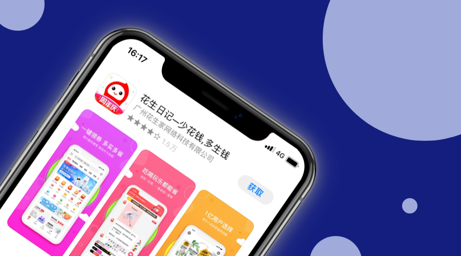 大败局 | 花生日记如何书写自己的命运日记