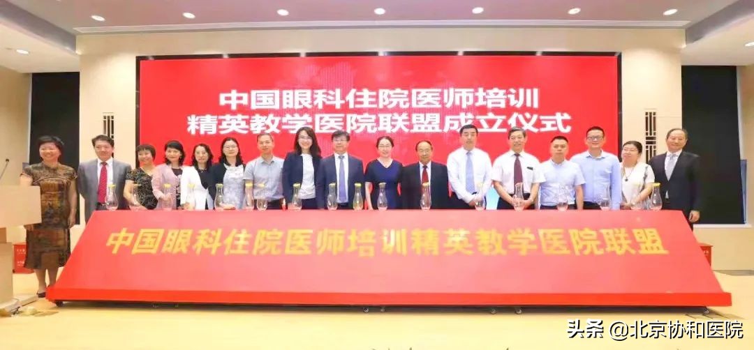 努力建成世界一流学科 | 协和眼科吹响学科高质量发展冲锋号