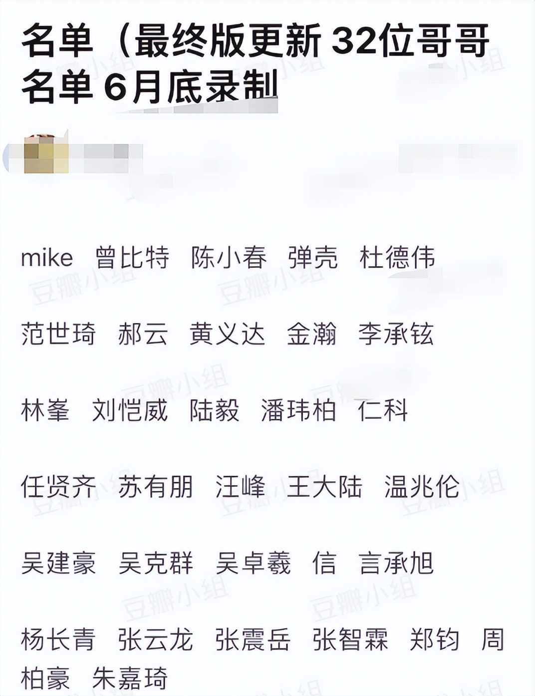 《披哥2》最新阵容流出，网传5位老哥哥回归，唯独没看到他的名字