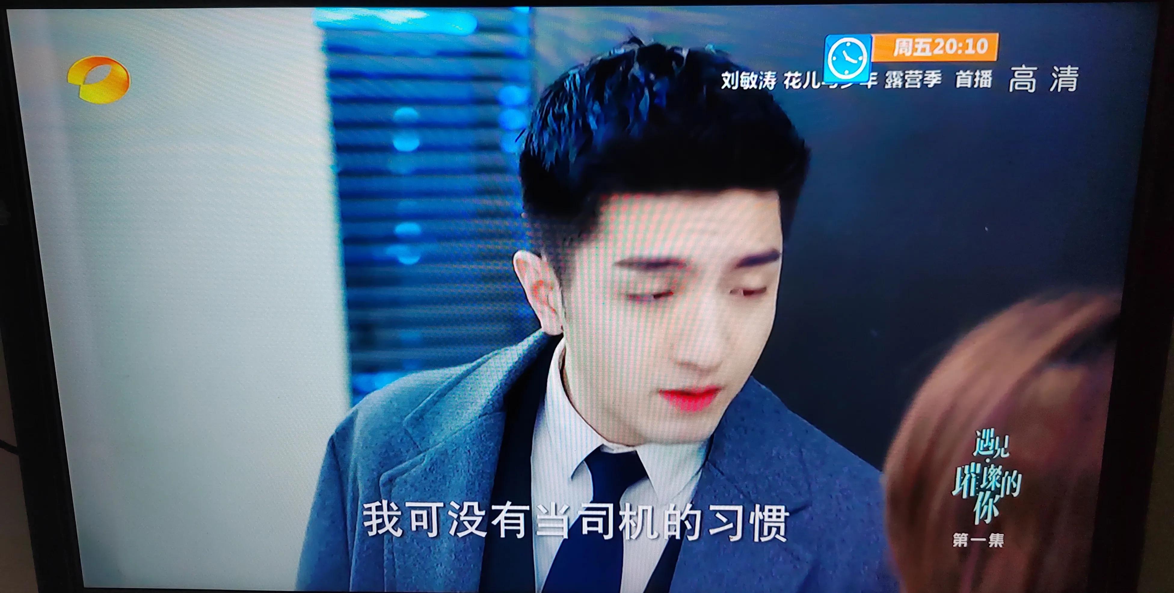 《遇见璀璨的你》首播金瀚依旧很油腻，偶像剧女王陈乔恩也不行了