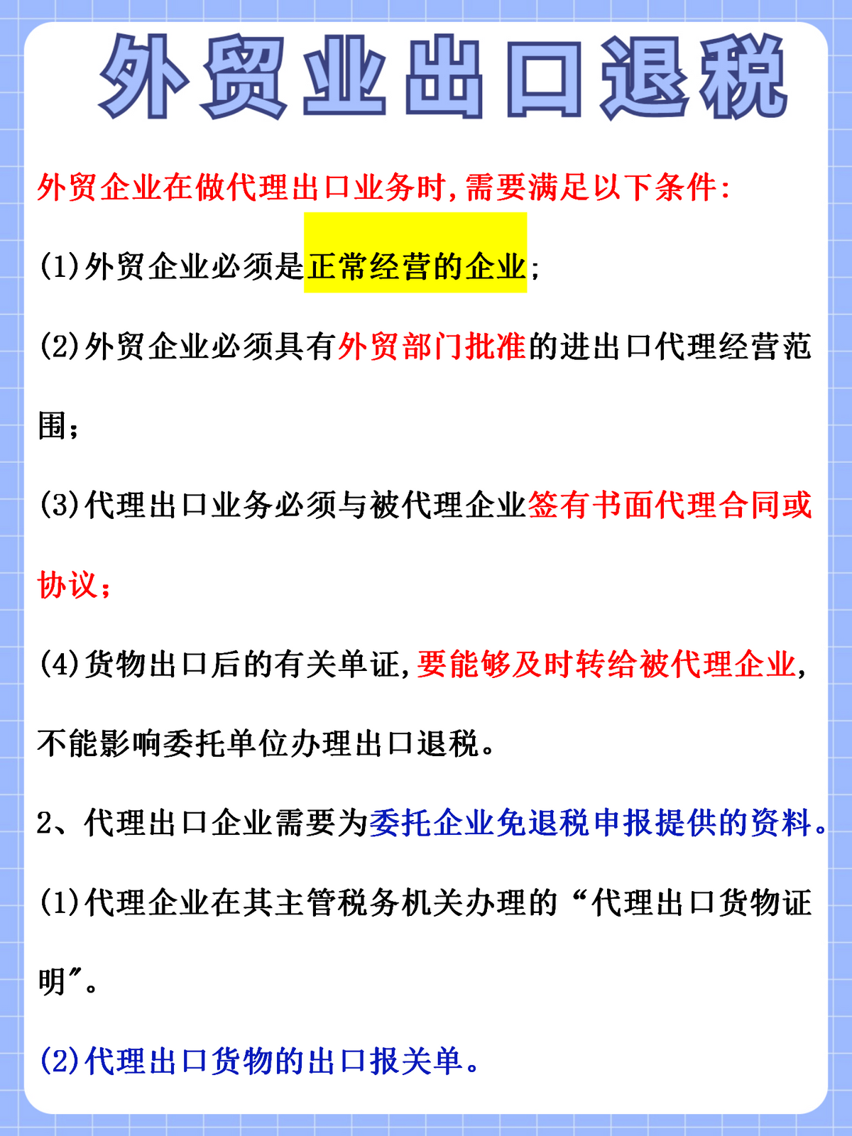 厦门31岁外贸会计，把出口退税申报流程，整理的那叫一个完整