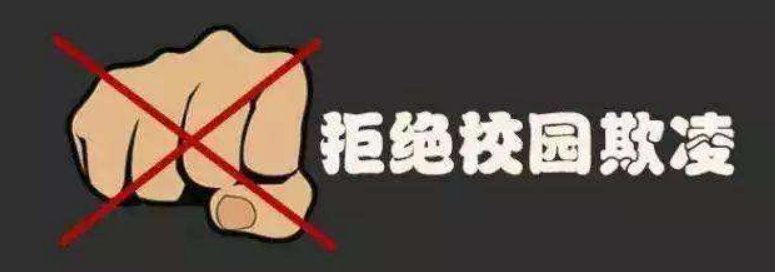 这几种孩子,上学后容易被"霸凌",父母和家庭的作用很重要