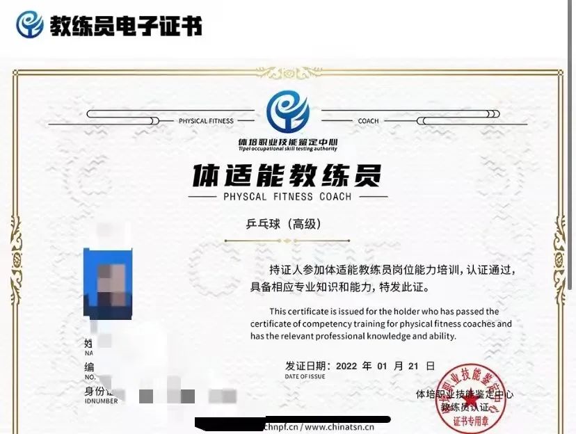 为什么要学做体能教练