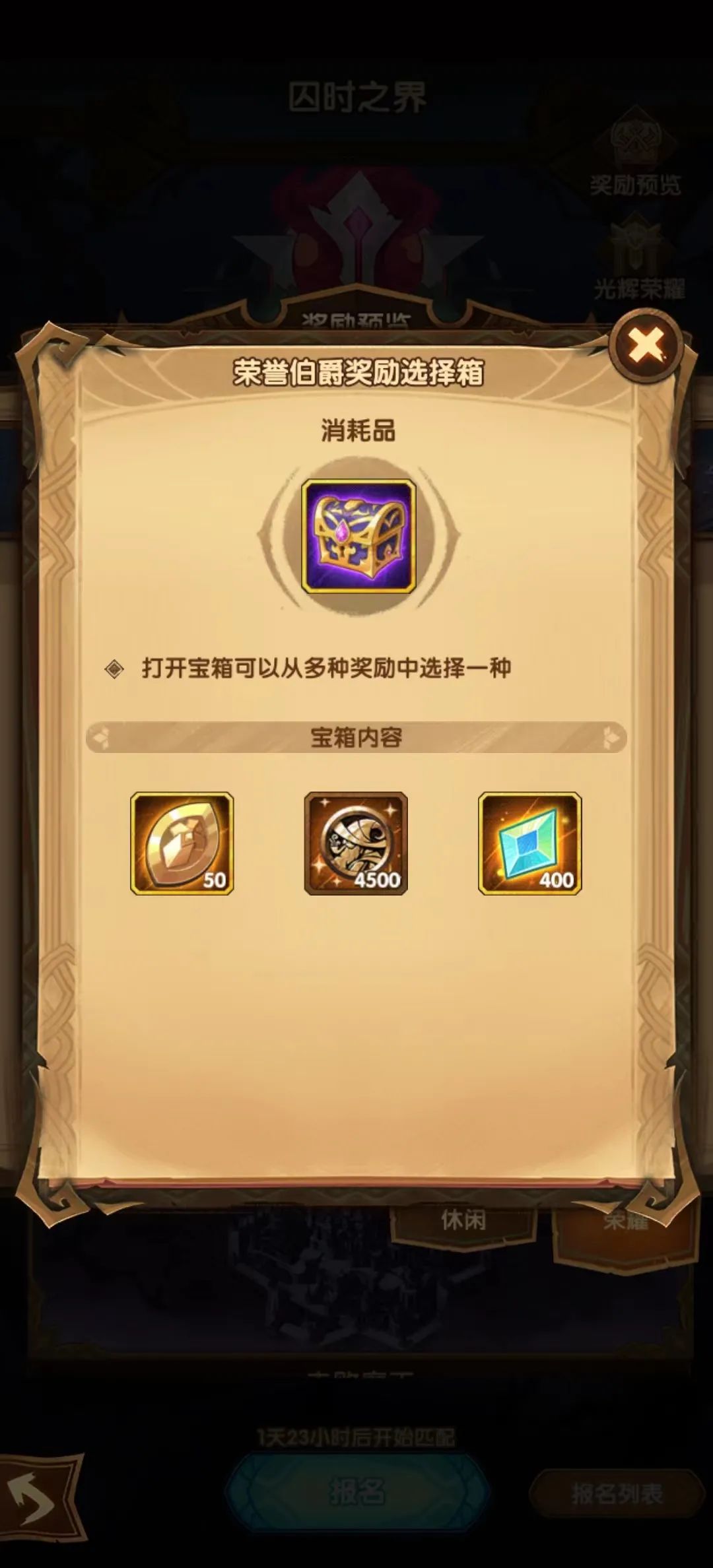 「爆料向」先遣服大团本奖励一览&光辉荣耀详情&猎宝角逐铭牌一览