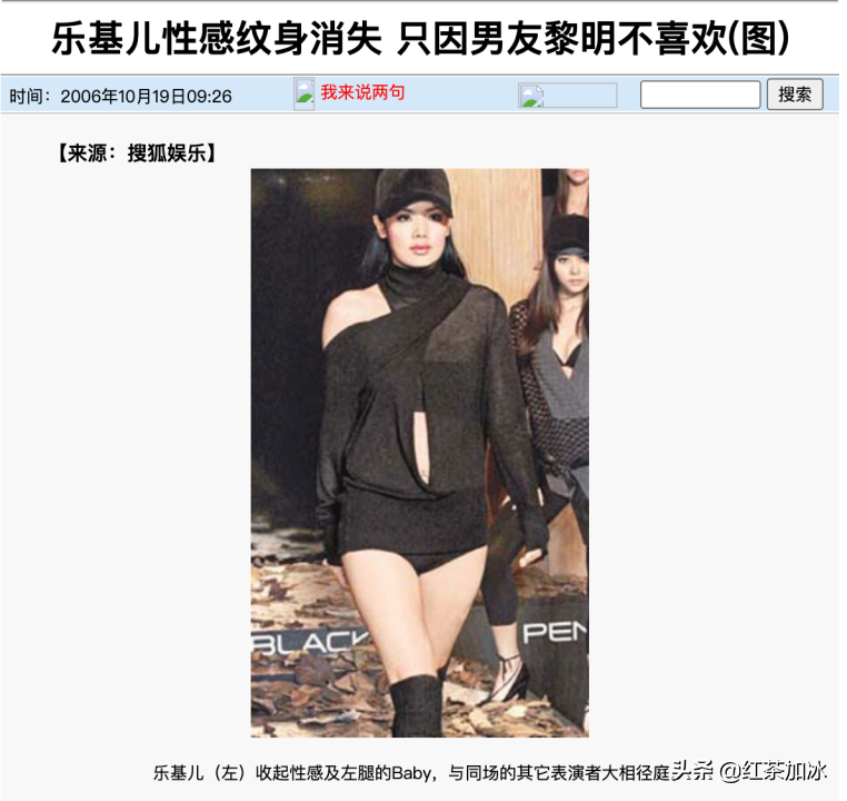 4年花光黎明7.5亿的女人，明知对象是假富豪还要嫁？她在图什么？