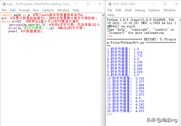 python编程学习系列：求平方根