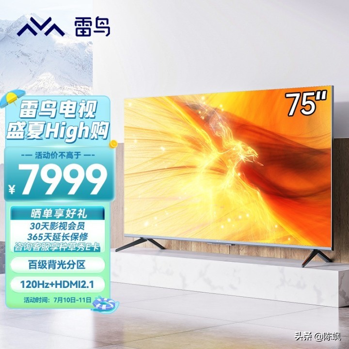 电视选购：电视机哪个品牌性价比较高？