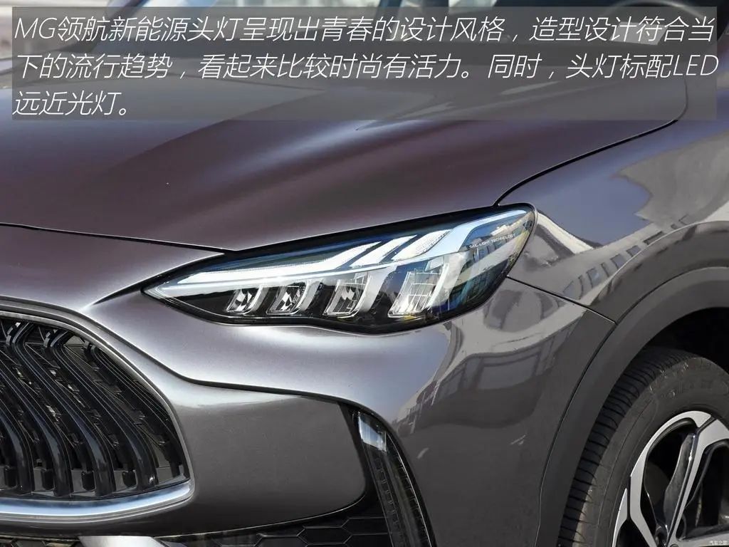 MG领航新能源：10.1+12.3英寸大屏，百公里油耗1.3L,顶配不到19万