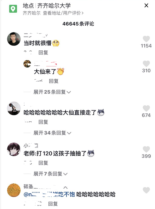 黑龙江一大学男生，在寝室演大仙算命被老师撞见，网友们笑翻了