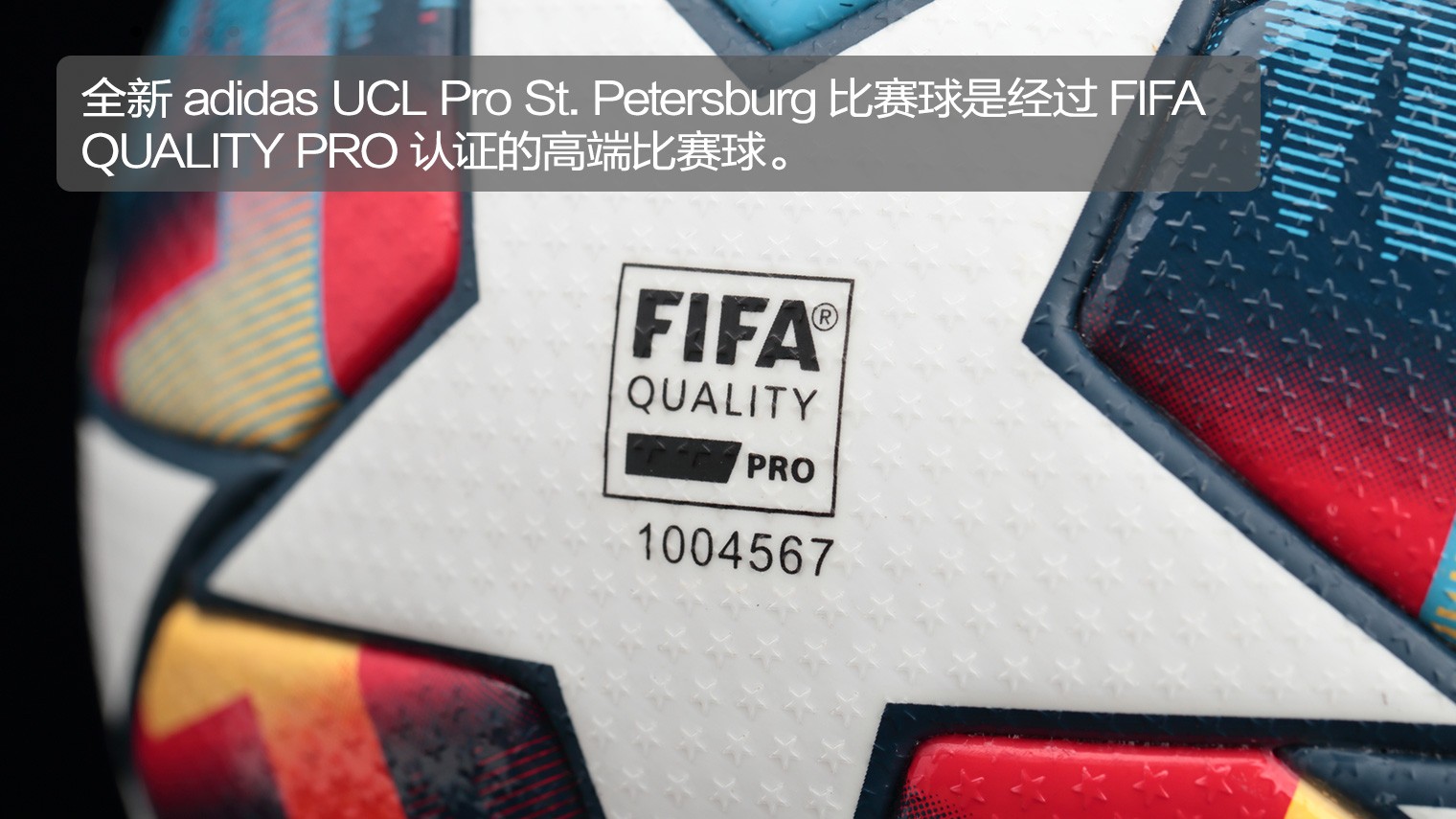 欧冠足球在哪里买(21/22赛季欧冠联赛官方比赛用球adidas UCL Pro St. Petersburg)