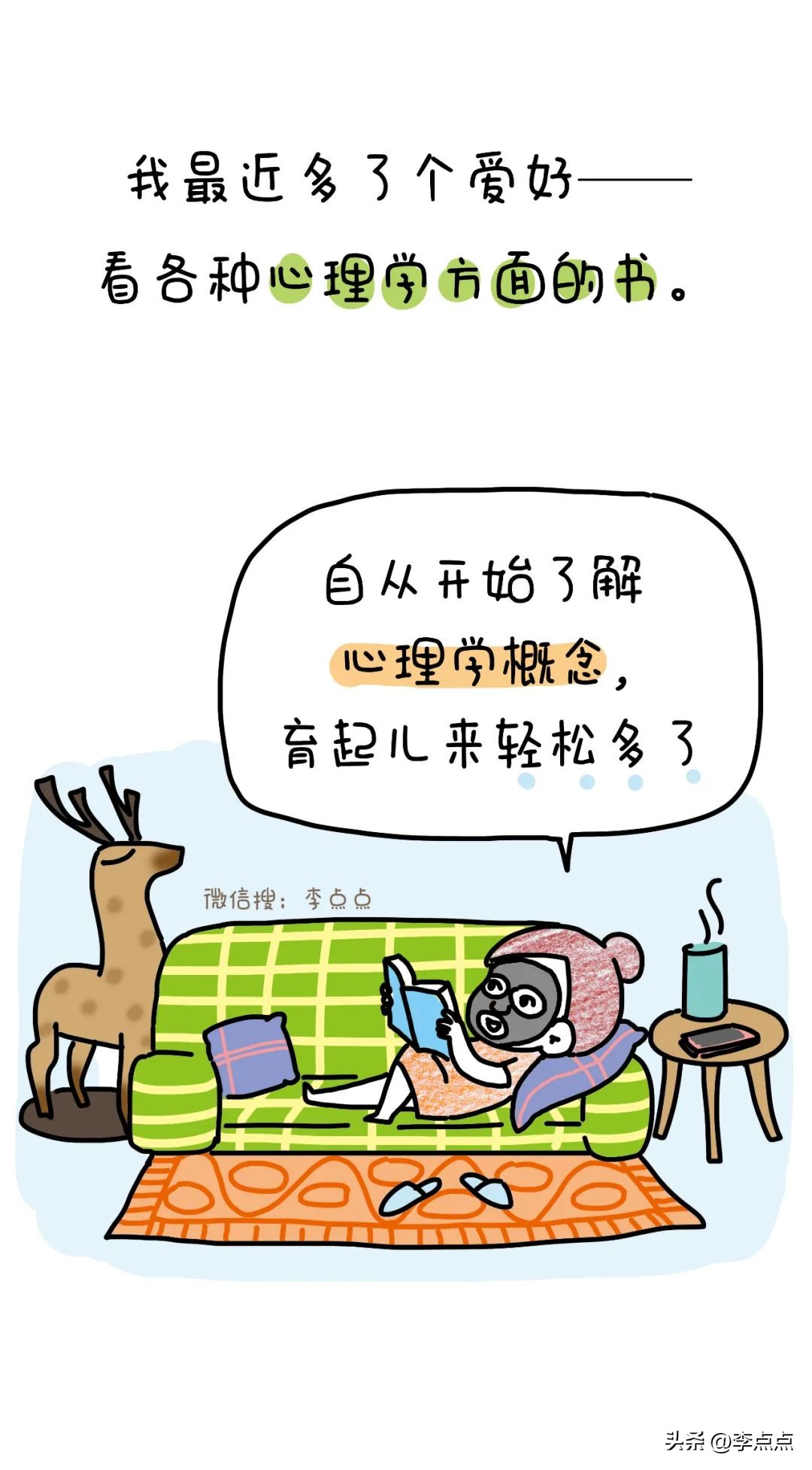 当你骂孩子的时候，他在想什么？
