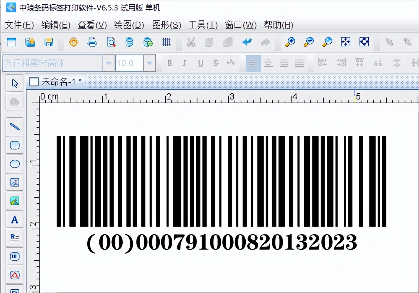 在中琅条码标签打印软件中如何制作SSCC 18条形码