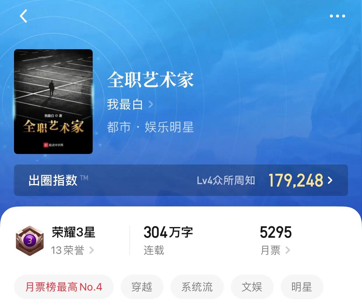 八本超三百万字的系统流小说，都未完本，可使劲追更