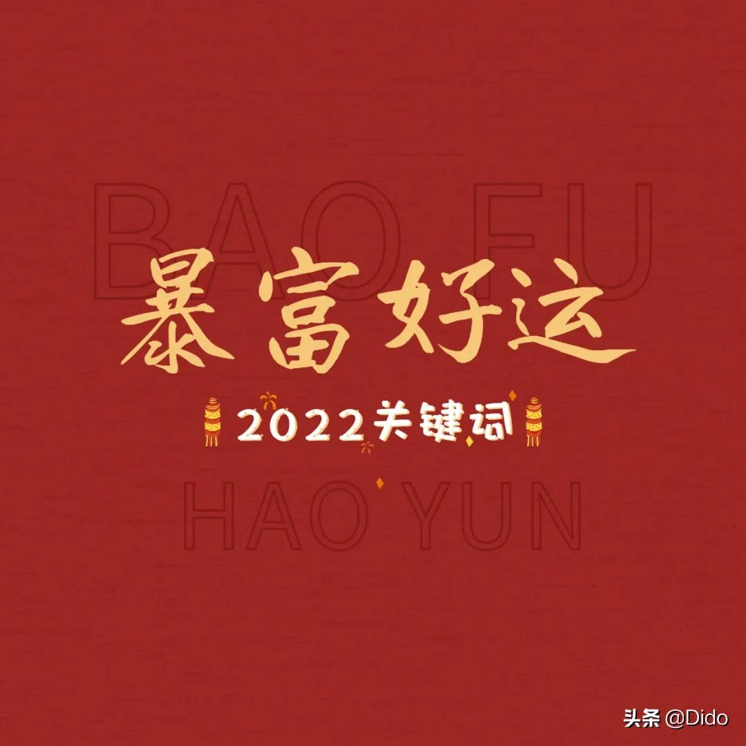 2021倒计时经典心情句子，不管开心与不开心，都要说再见啦