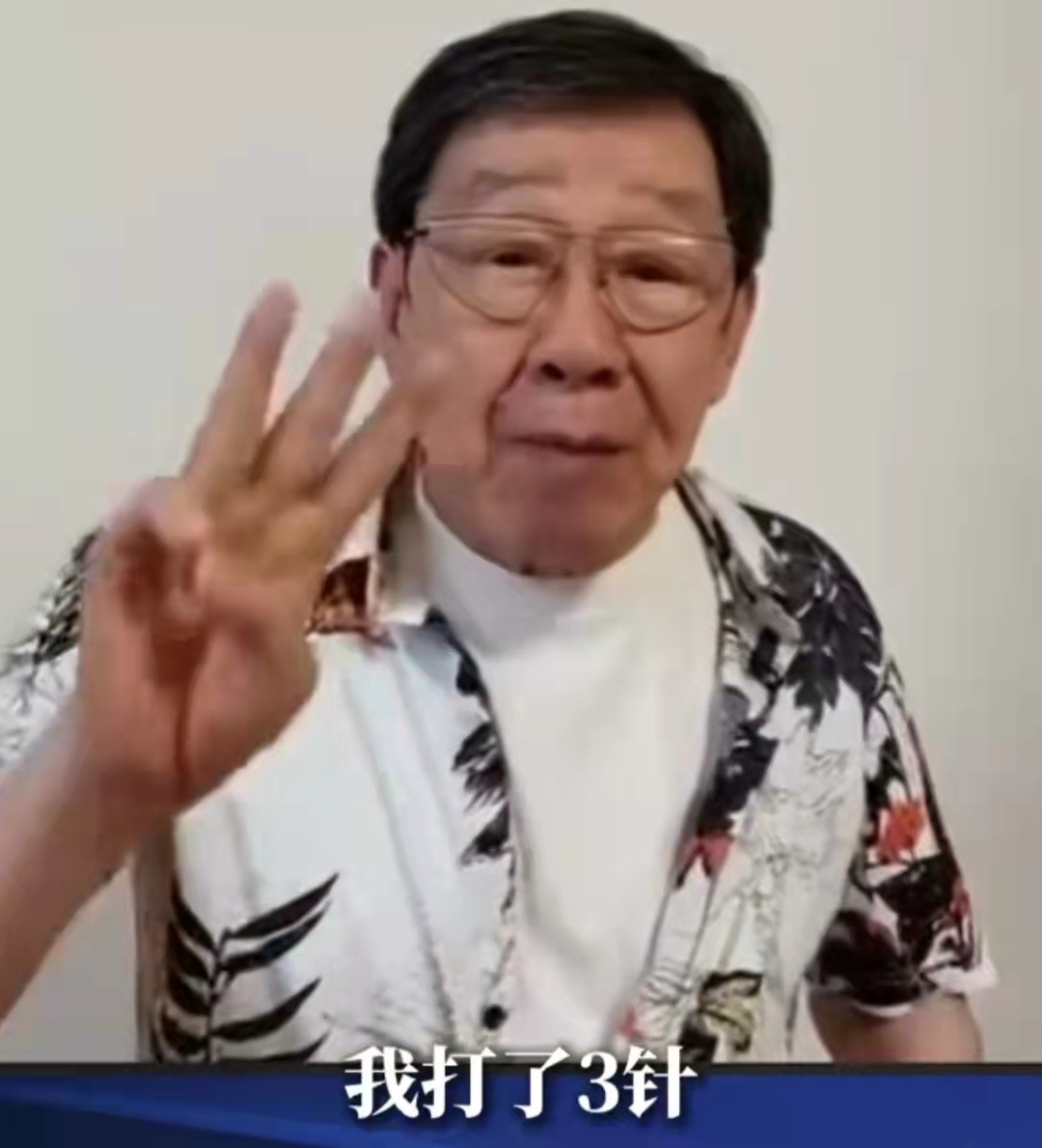 90岁胡枫染新冠，视频报平安精神好，遗憾取消中秋节演唱会