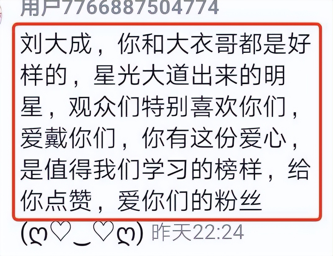 草根歌手刘大成：父亲陪我走上成名之路，走红后不忘农民本色