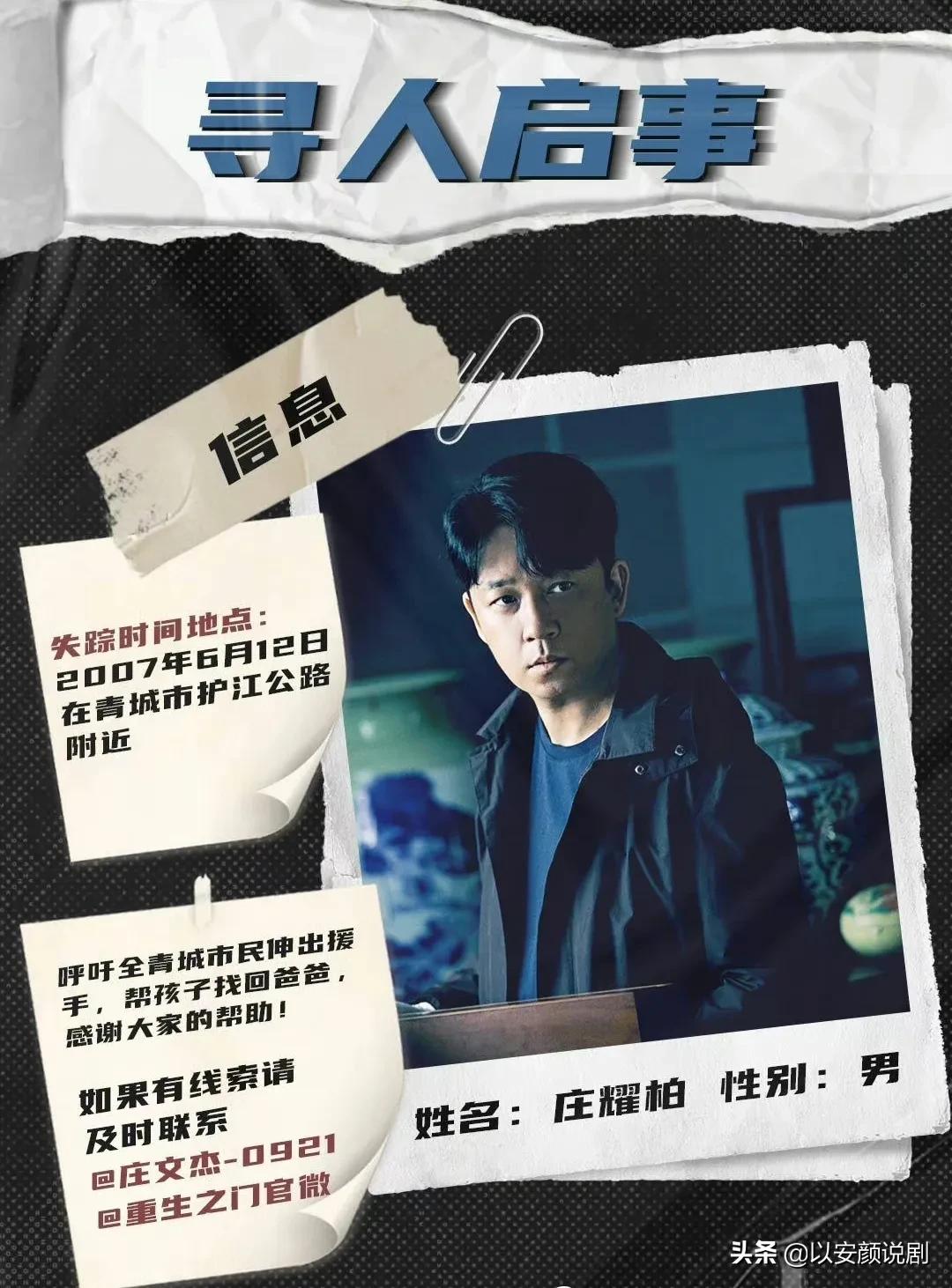 重生之门：庄耀柏究竟是生是死