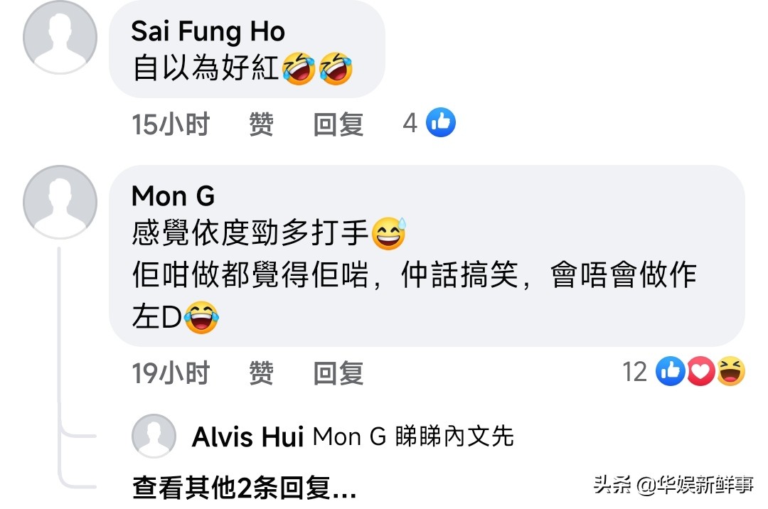 炎明熹回港前夕遭中伤？港媒批不尊重前辈：她嘲讽李克勤、林子祥