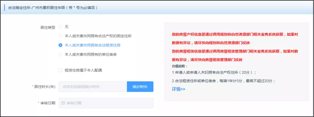 如何在新的来穗积分系统申请和查看积分以及各项分值？