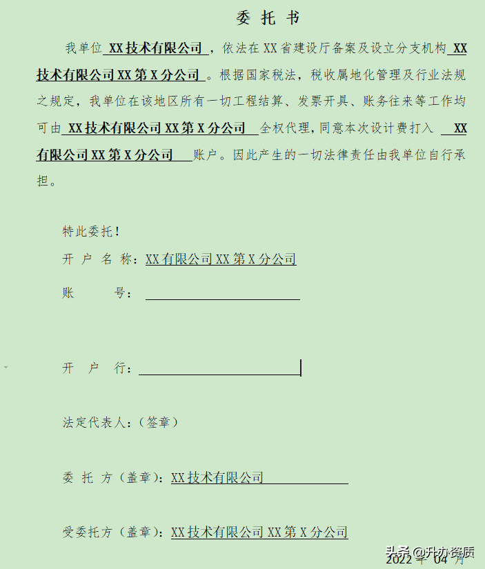 干货分享：工程咨询服务合同怎么拟？某设计院内部使用范本来了