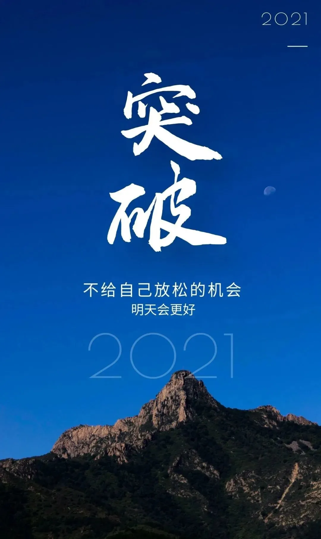 「2021.12.12」早安心语，正能量图片句子配图，周末双十二早上好