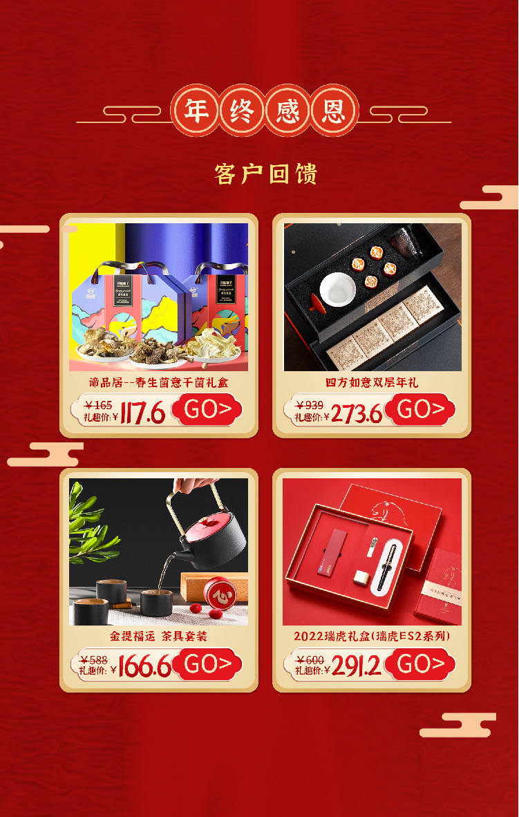 公司春节送什么礼物合适（公司春节礼包准备啥好）