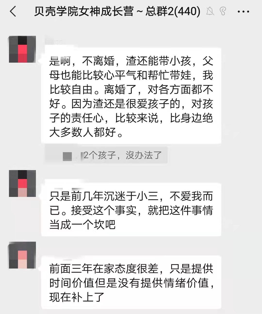 丈夫出轨，只有离婚和原谅两条路？不，你也可以不离婚+不原谅