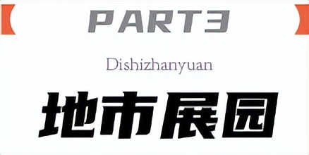 DDON笛东中标河北省第七届（定州）园林博览会项目