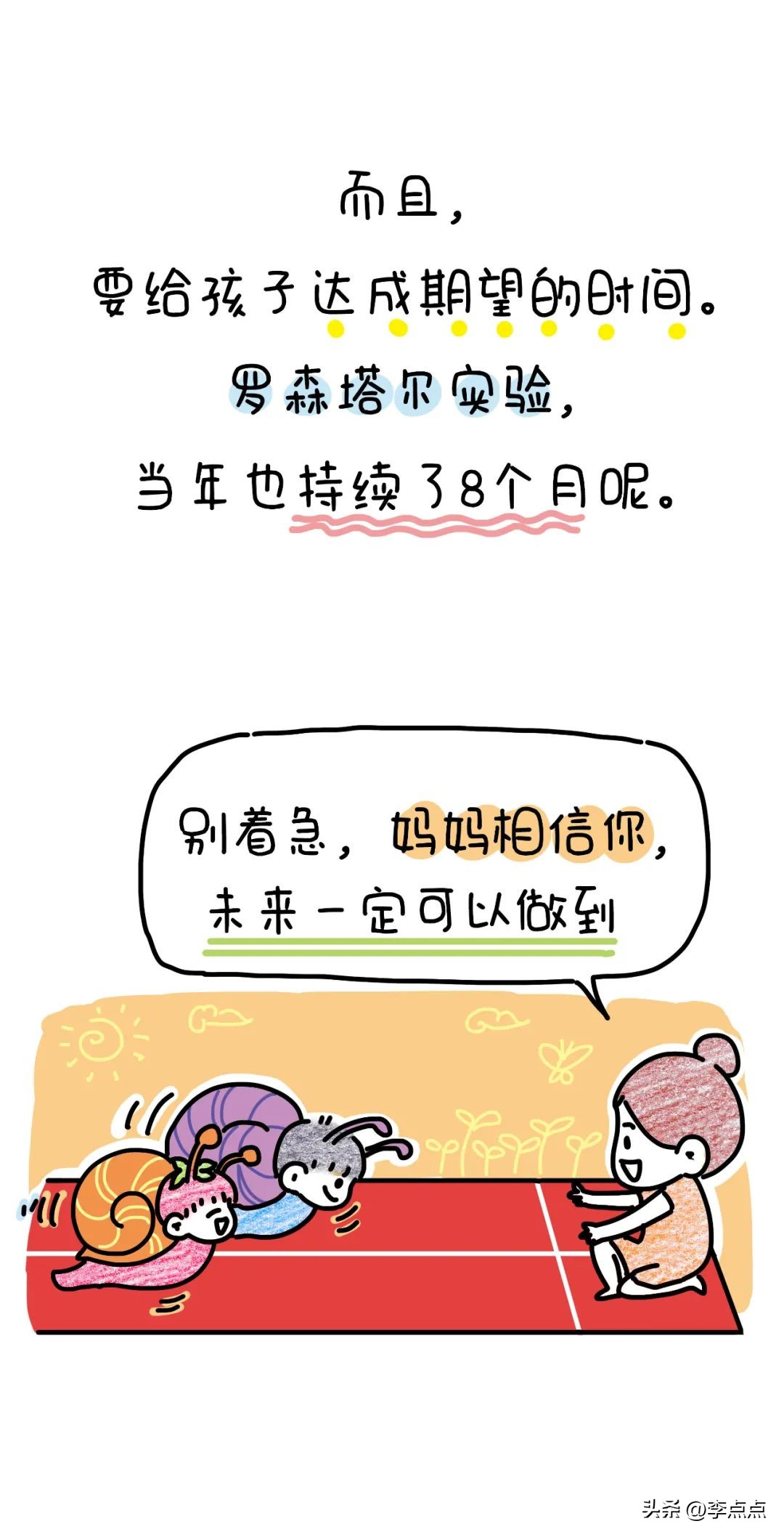当你骂孩子的时候，他在想什么？