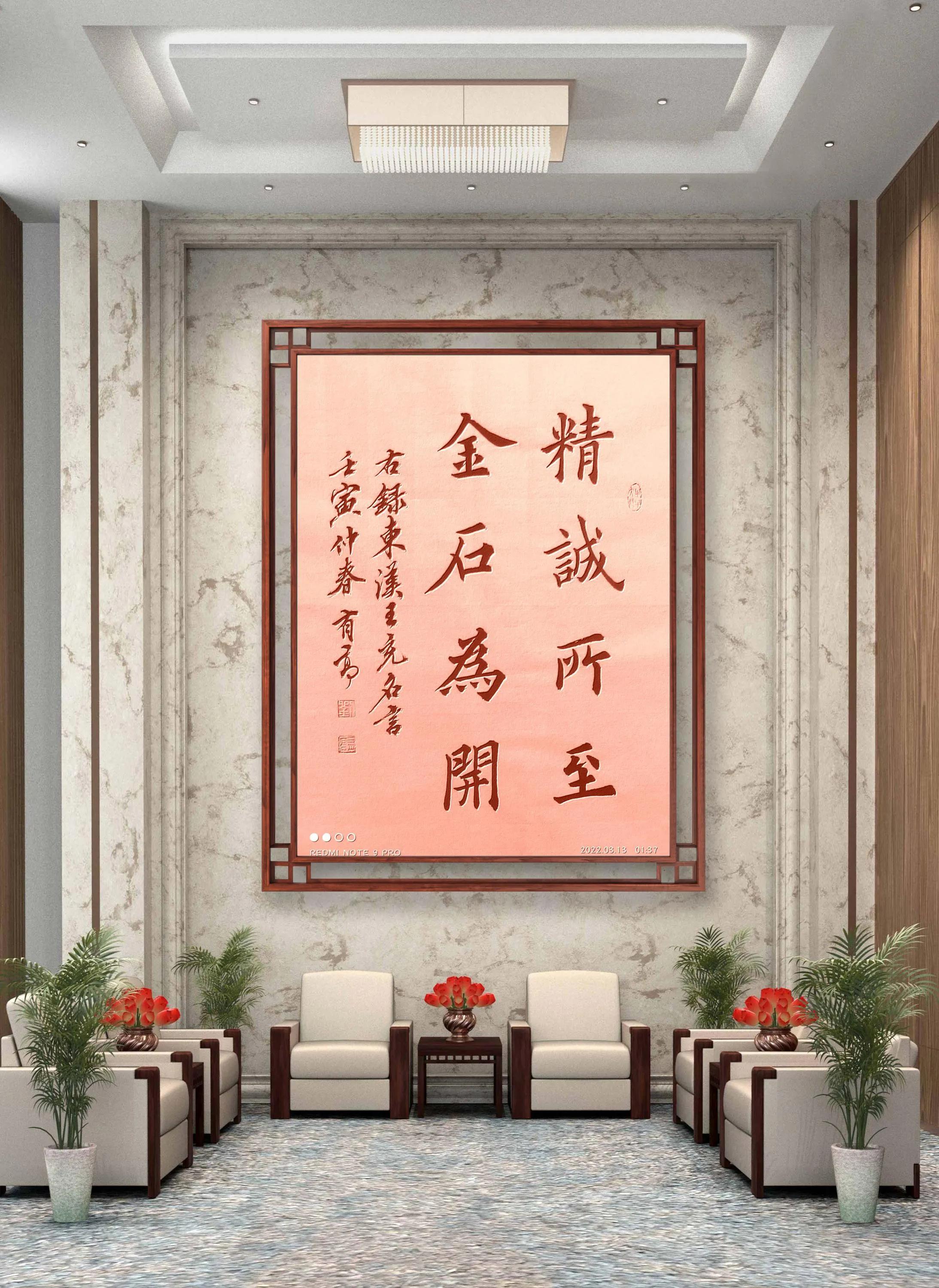 15"诚信篇"名人金句书法作品