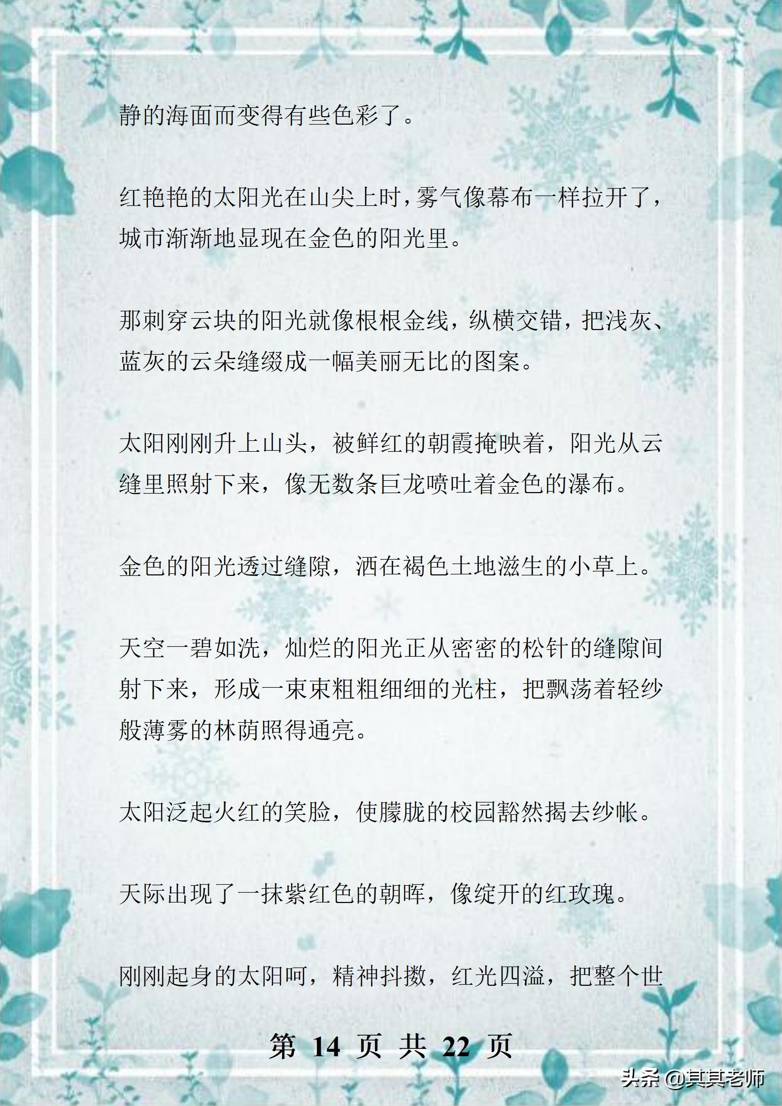 好词、好句、好段归类整理，家有小学生请务必保存一份