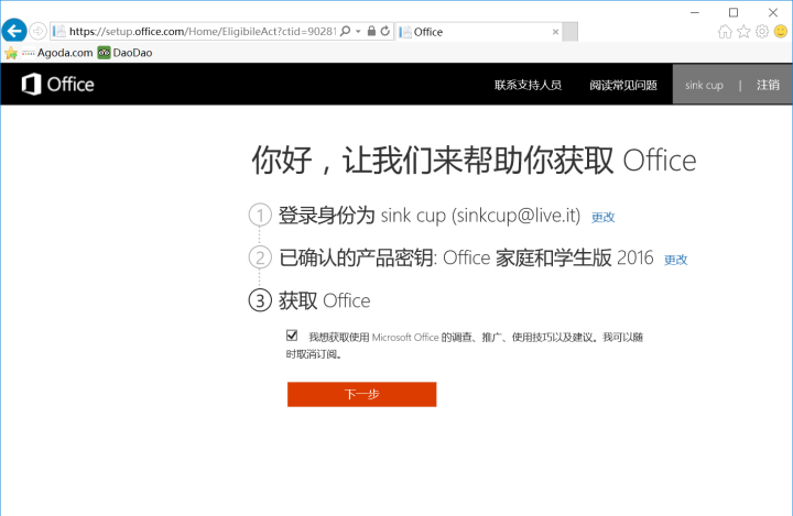 重装系统后正版Win10、Office没了？教你如何保留正版