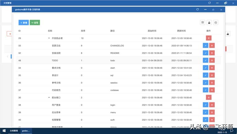 开源办公低代码套件，完善的低代码开发工具流，办公系统解决方案