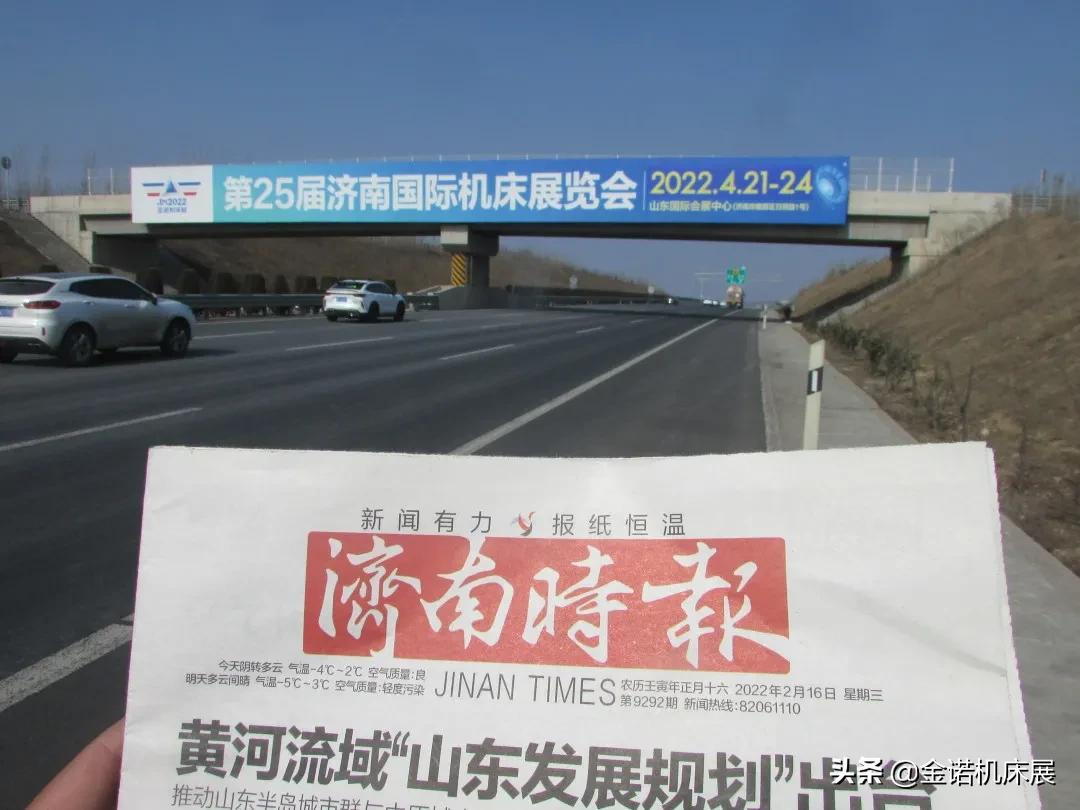 投资超9亿美元、云签约19个重点项目!山东聚焦高端装备产业合作