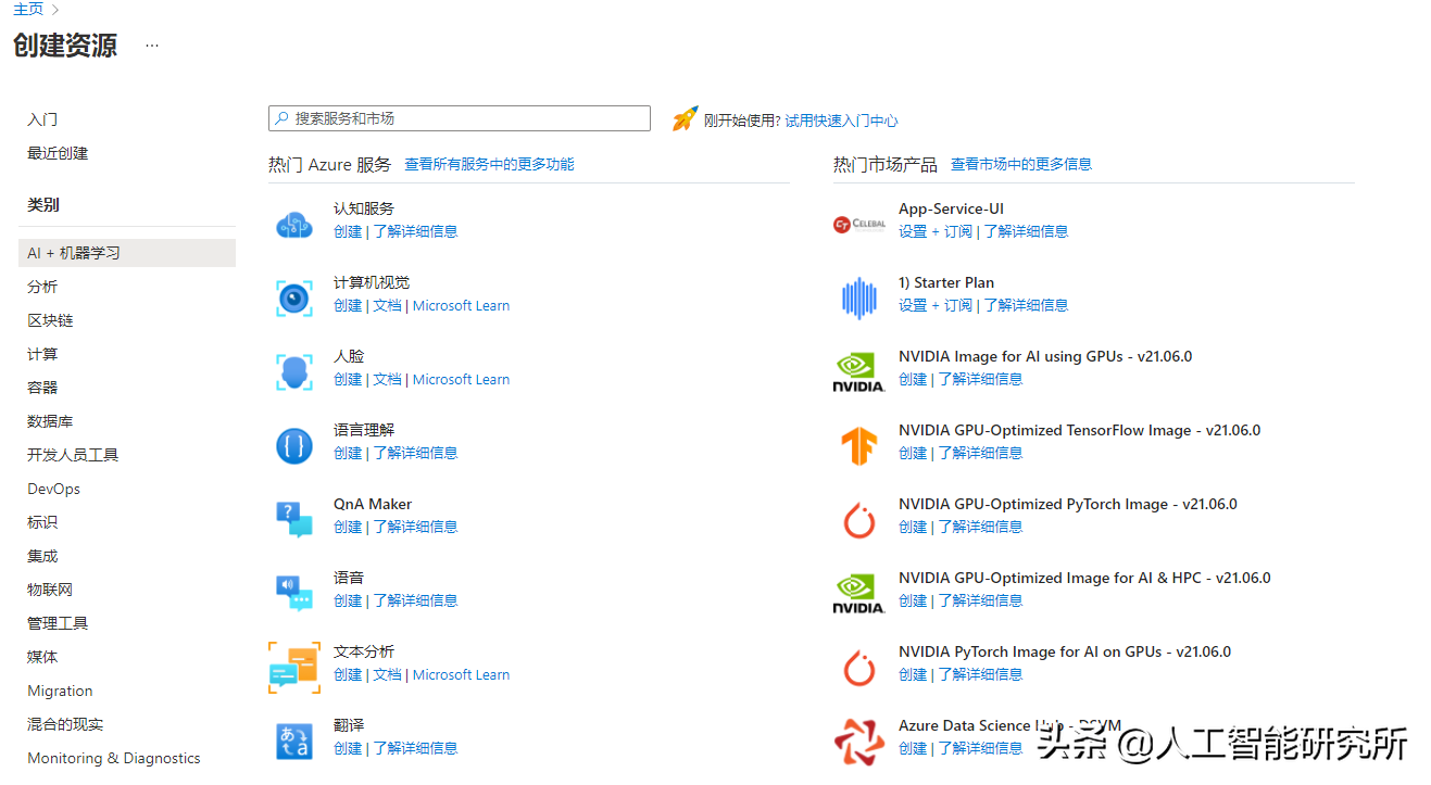 听了那么多AI合成的语音，Azure机器学习的文本转语音最接近人声