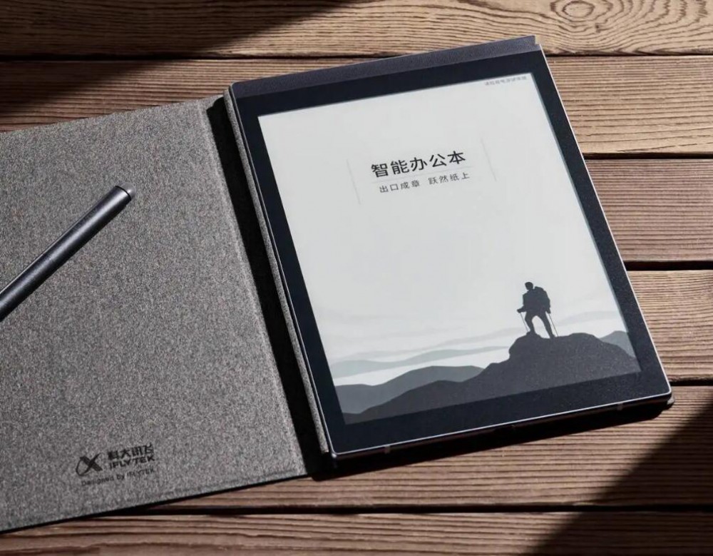 纤巧的墨水屏办公神器！科大讯飞智能办公本Air发布